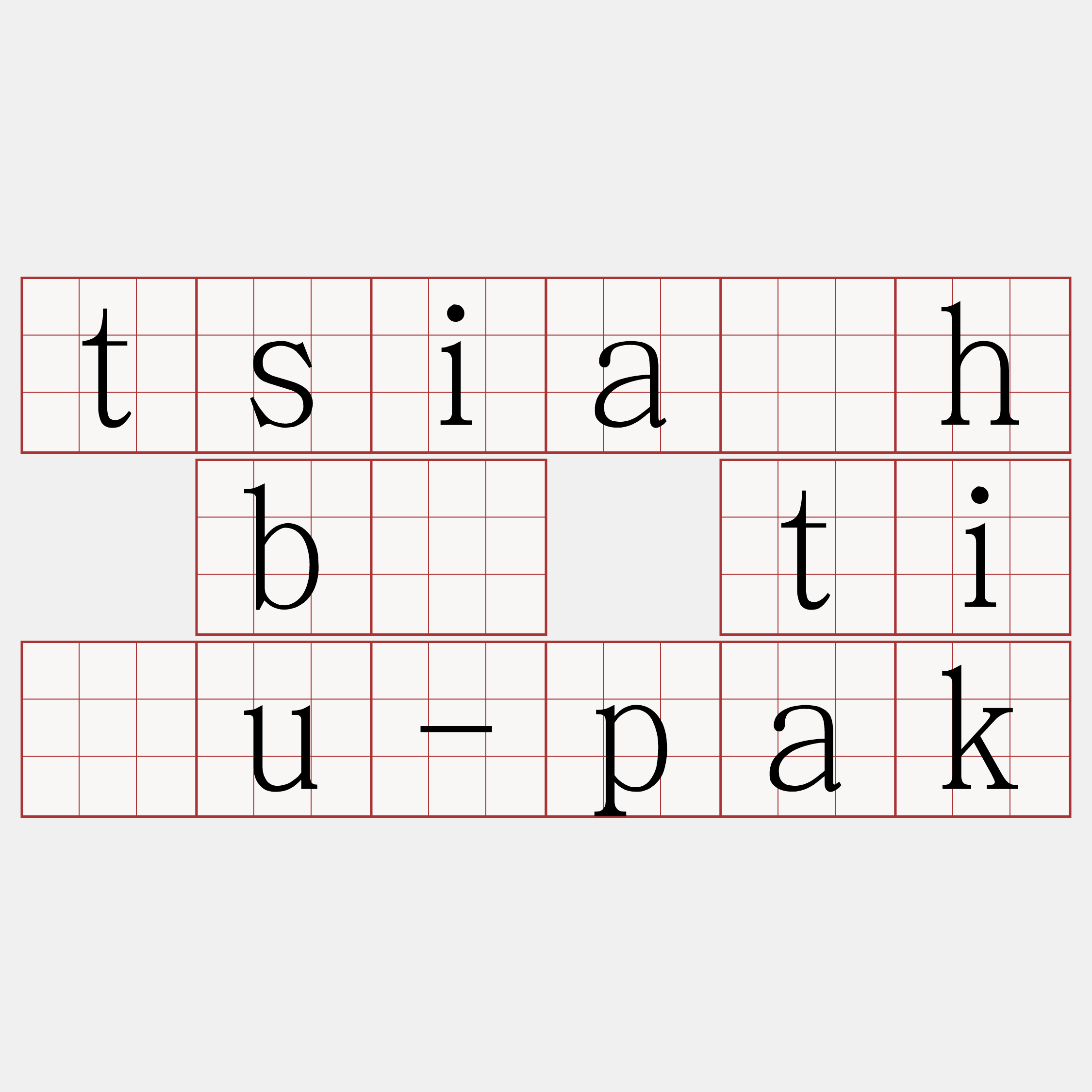 tsia̍h bē tiâu-pak